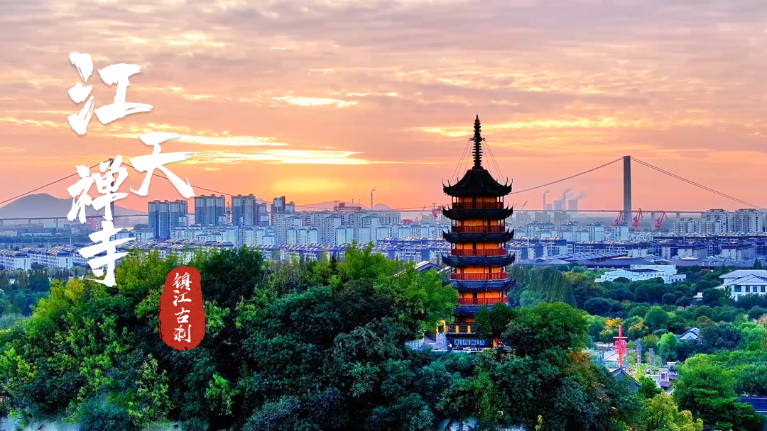 镇江_新澳门2025年全年资料,揭批解谜详细解答、解释与落实