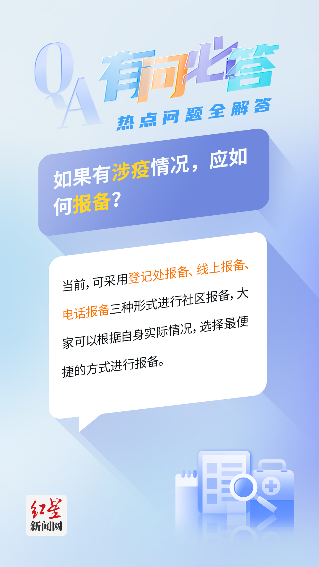巴中_2025新澳精准正版免费大全,虚妄预测宣传、全面解答