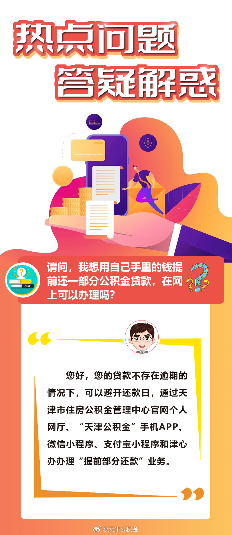 巴中_2025新澳精准正版免费大全,虚妄预测宣传、全面解答